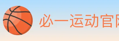 必一运动官网 logo